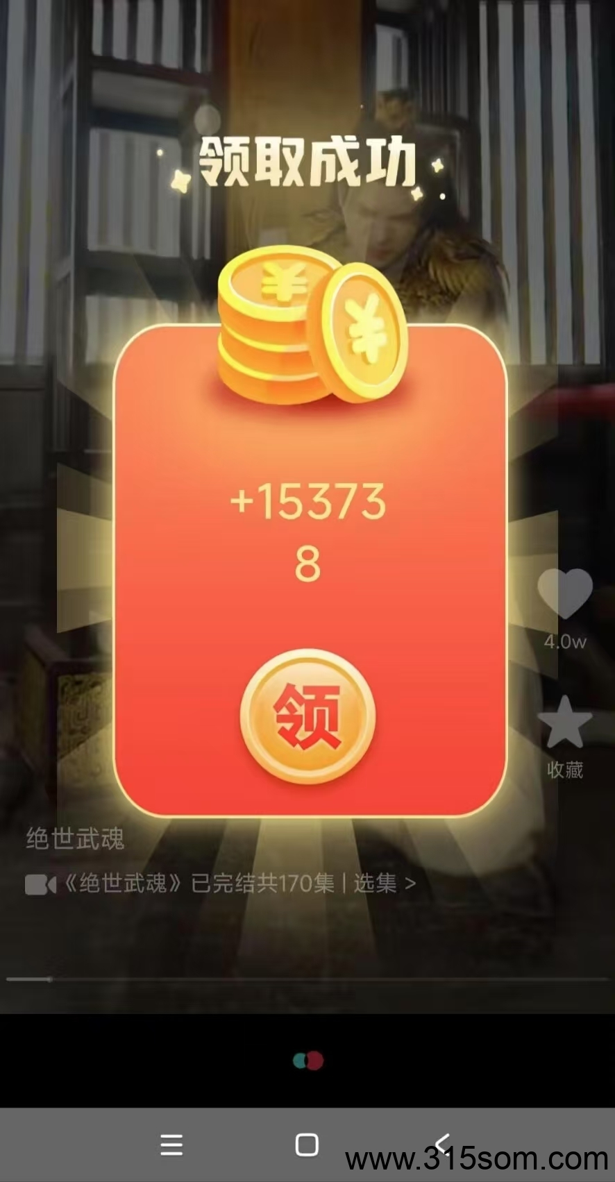 首码流萤短剧，看广告赚收益，一天一台手机收益100-150+