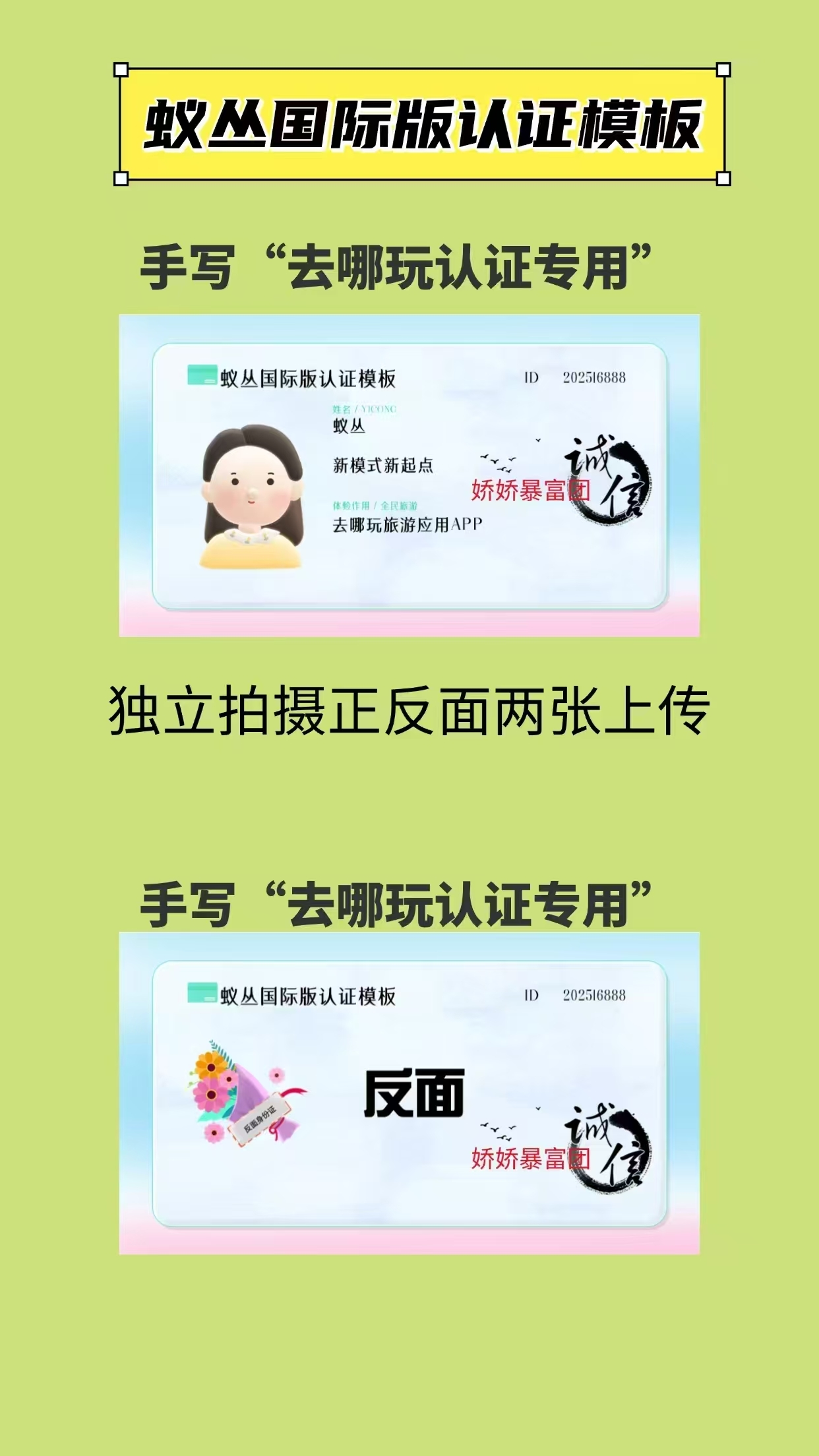 蚁丛国际卷轴扶持6.8元+复3元（币价连涨4个月）封神项目.实名赠12积分任务包
