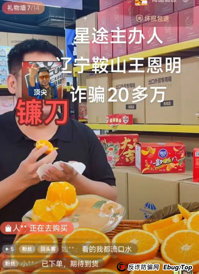 智链星途崩盘倒计时！操盘手无双操盘几个亿，典型的资金盘骗局，还不准备收手？