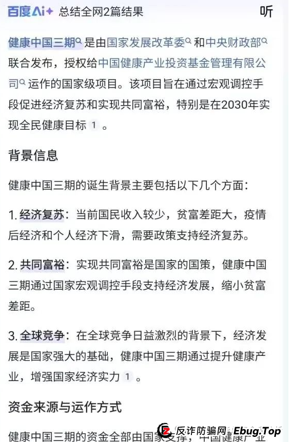 智链星途崩盘倒计时！操盘手无双操盘几个亿，典型的资金盘骗局，还不准备收手？