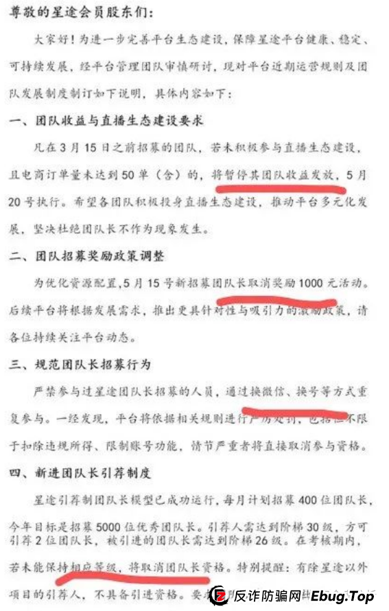 智链星途崩盘倒计时！操盘手无双操盘几个亿，典型的资金盘骗局，还不准备收手？