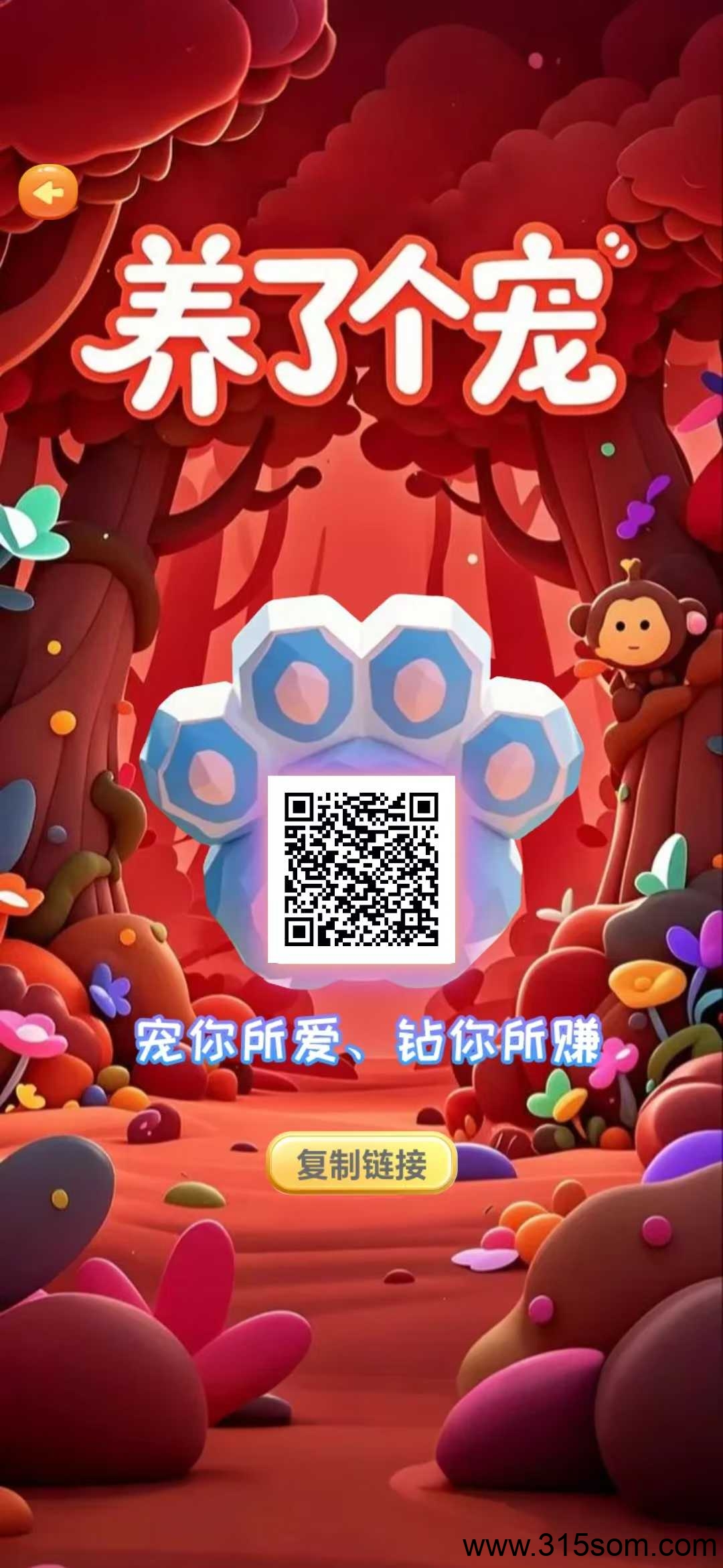 养了个宠收款100元，2.5元1个，纯零撸，每天1个钻石