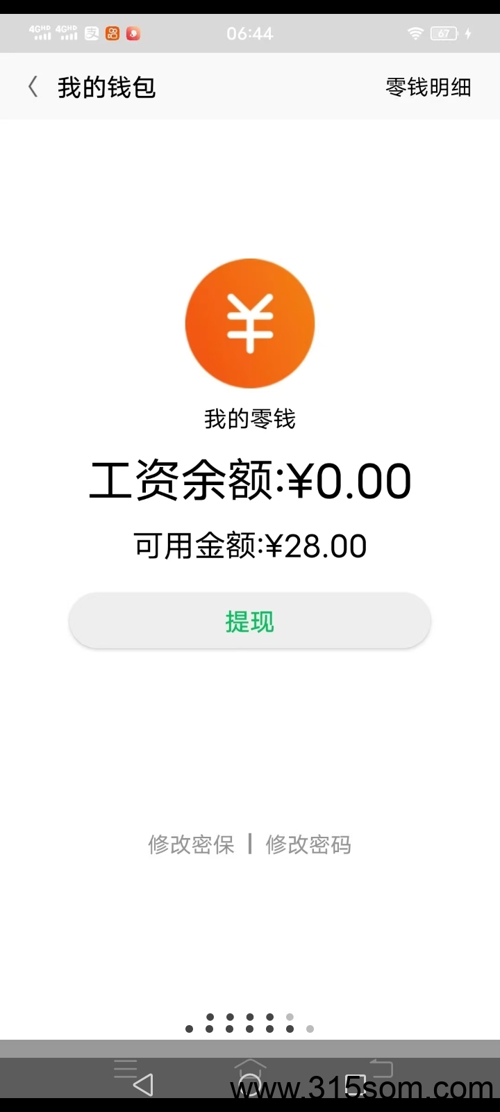 国债智联。最新零撸平台。注册简单实名28米。每月100米。