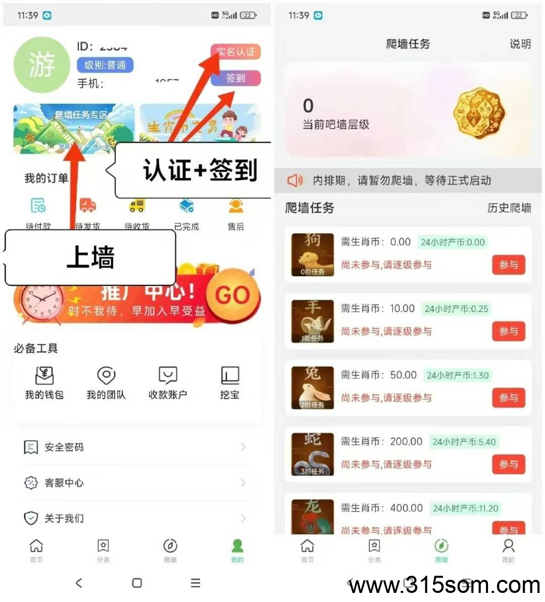 神级东方，爬墙模式，自带交易，变现不少了