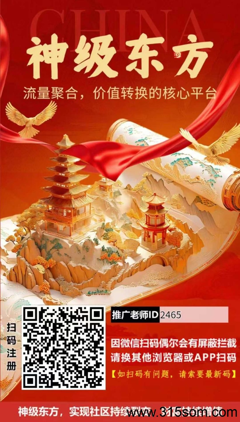 神级东方，爬墙模式，自带交易，变现不少了