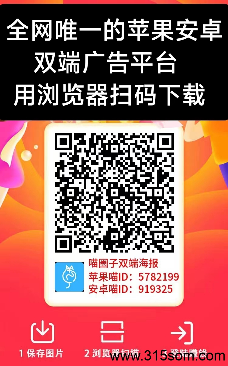 喵圈子安卓苹果双端都可以玩，怎样搞才能个个撸满包，有视频教程看一下就懂
