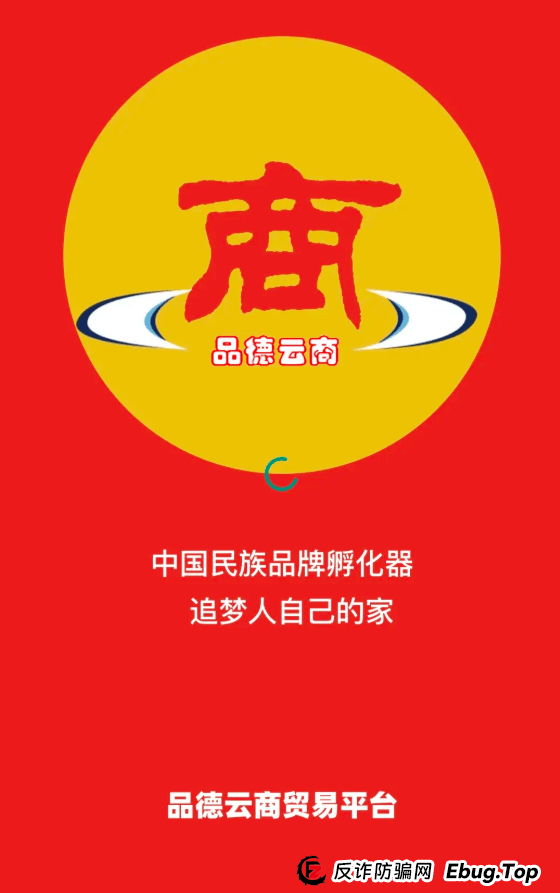 品德云商销售模式是什么？震哥深扒品德云商：是消费创富还是拉人头陷阱？专骗老年人？ 