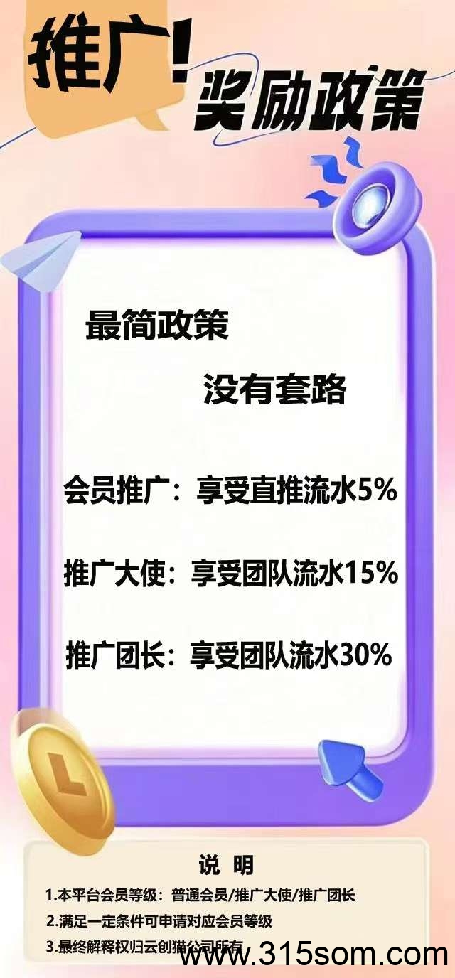 〖云创猫〗零撸，保底不养机，收益高， 广告赚+微信阅读赚