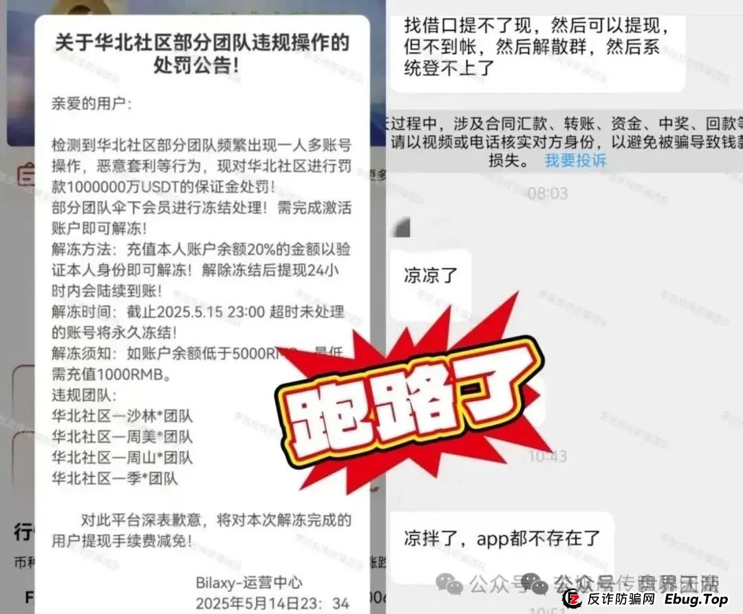 布鲁交易所Bleutrade即将崩盘内幕：天帝带你扒皮这个跟单资金盘