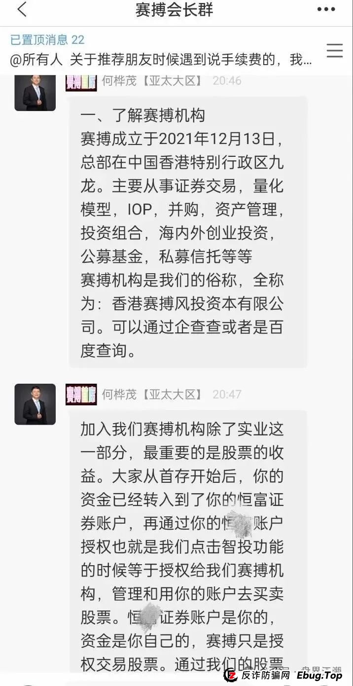 《赛搏风投资本》杀猪盘骗局！单割即将崩盘