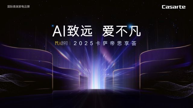 22%增长跑赢行业！这家企业为用户“告别家务”创新