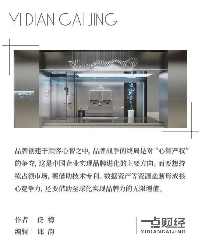 超1812亿！解锁九牧集团品牌价值增长密码