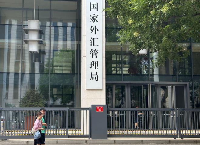 事关外汇市场对外开放 九项政策拟出台