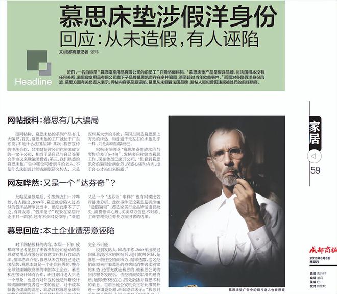 慕思AI床垫卖3万，把失眠变成了富贵病