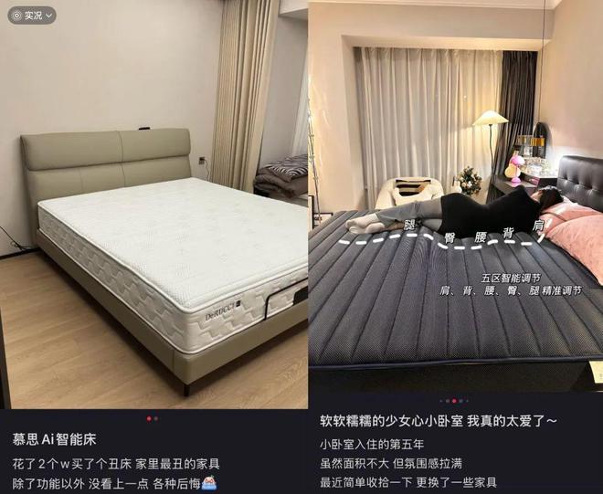 慕思AI床垫卖3万，把失眠变成了富贵病
