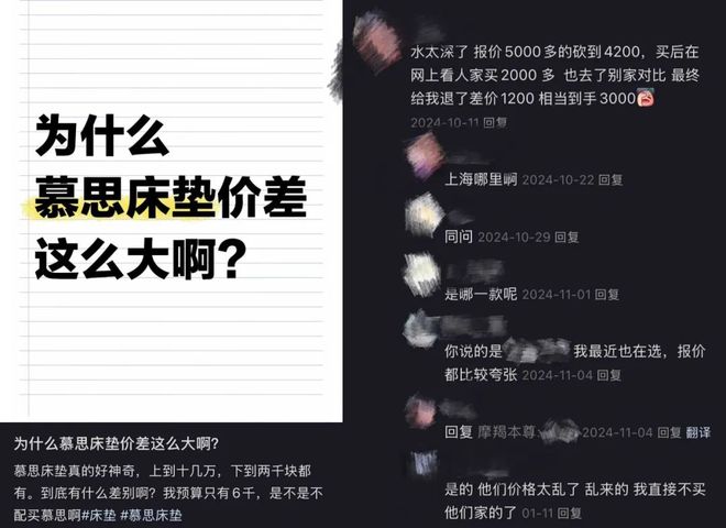 慕思AI床垫卖3万，把失眠变成了富贵病