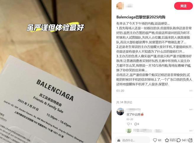 “清醒”的年轻人挤爆奢侈品特卖会