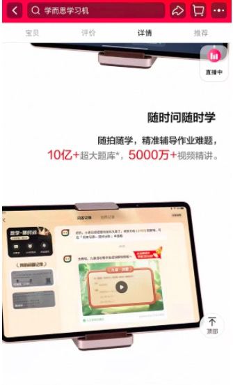 超8000元的学而思学习机，真人答疑变AI？有家长质疑“背刺”，客服回应