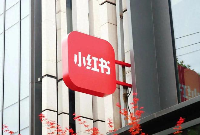 1800亿小红书，放弃大促