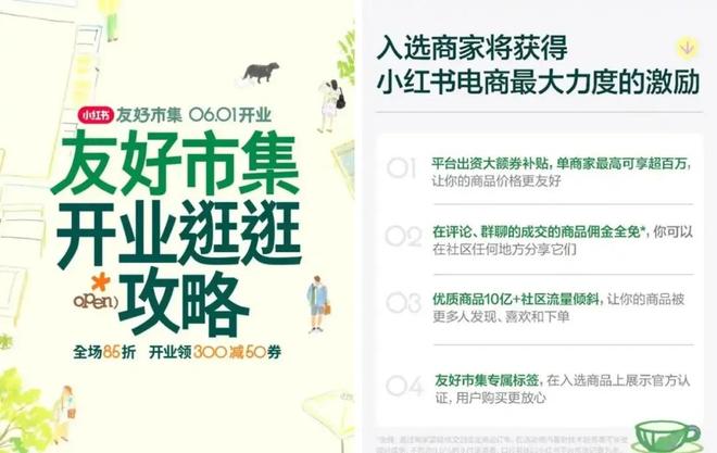 1800亿小红书，放弃大促