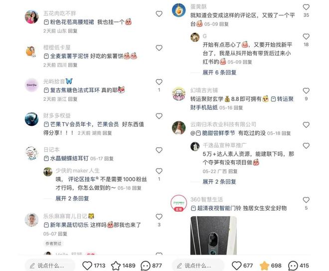 1800亿小红书，放弃大促