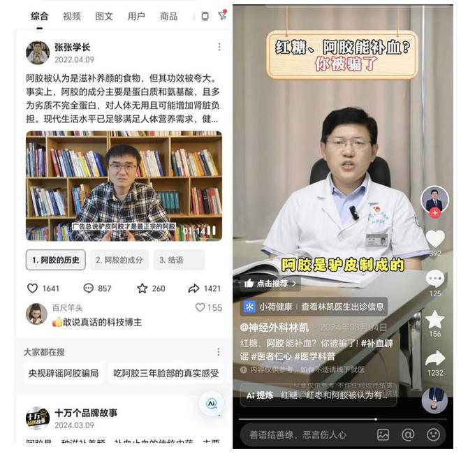 东阿阿胶，价值认知咋提高？