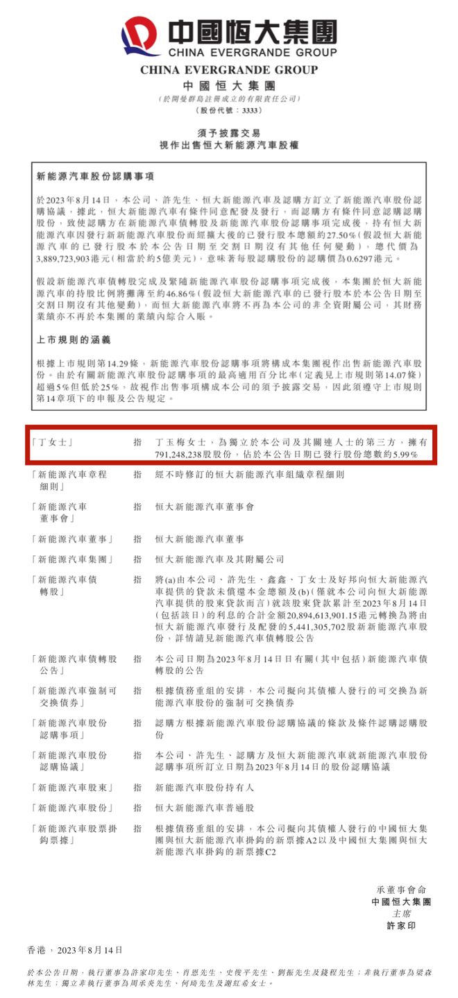 曝恒大暴雷后，许家印前妻还斥巨资在伦敦买豪华公寓