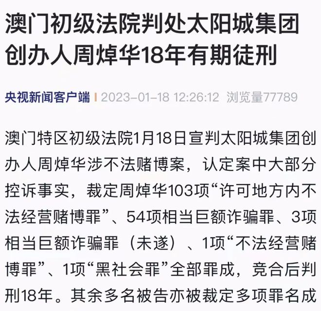 屡涉大案的“山西首富”张新明，又涉非法开设赌场能平安落地吗？