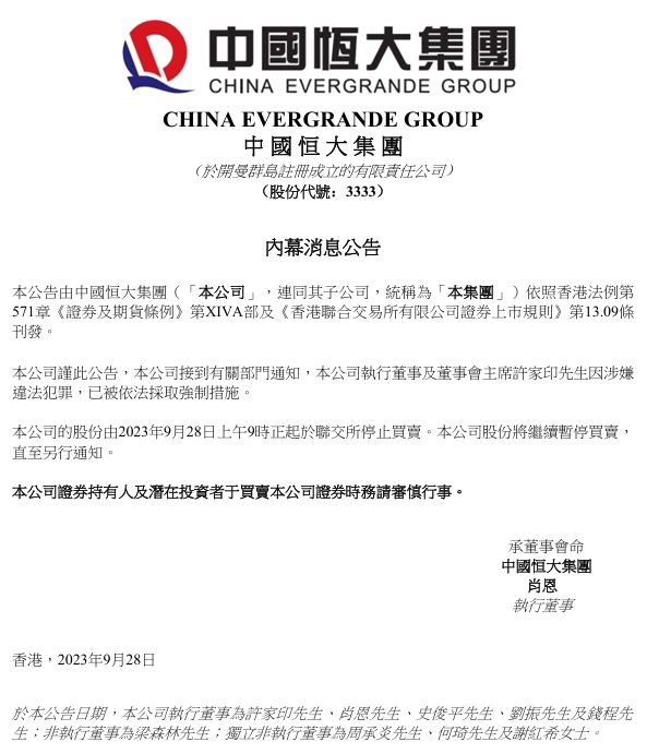 曝恒大暴雷后，许家印前妻还斥巨资在伦敦买豪华公寓