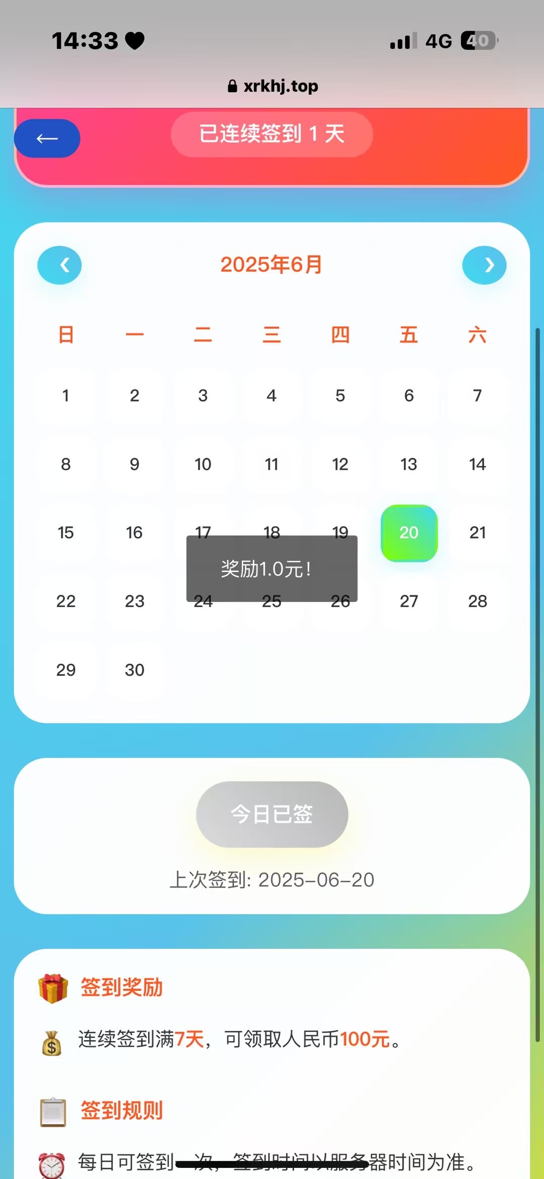 夏日狂欢季（首码上线）每日躺着拿分红！！！