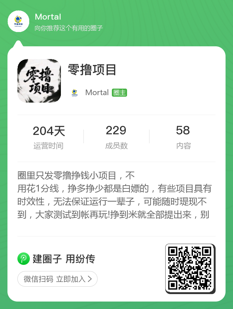 木兰隽，零撸广告，一个广告0.05-0.3