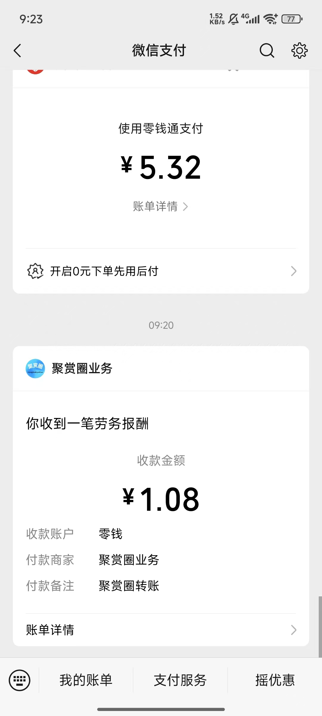 微信小程序签到0.6米提现秒到
