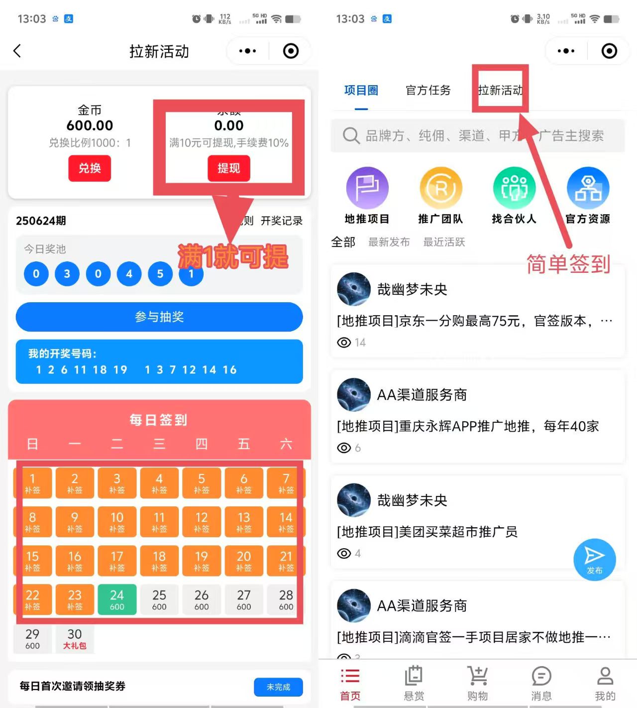微信小程序签到0.6米提现秒到