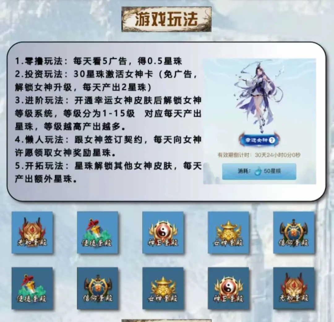 星谕誓约6.25上线 广告+矿场模式可0撸可投