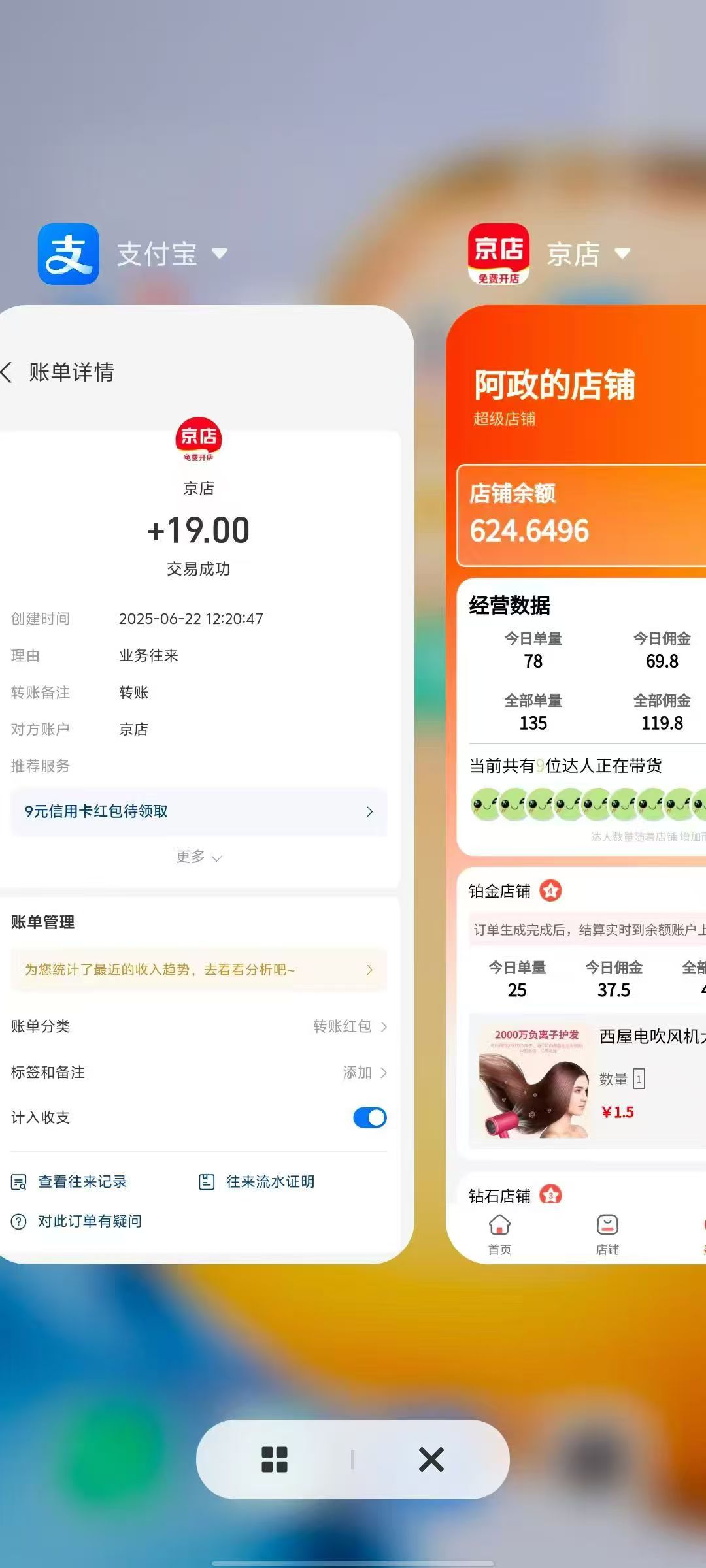 京店，首码刚出，免费开店，提现秒到，每天系统自动派单。