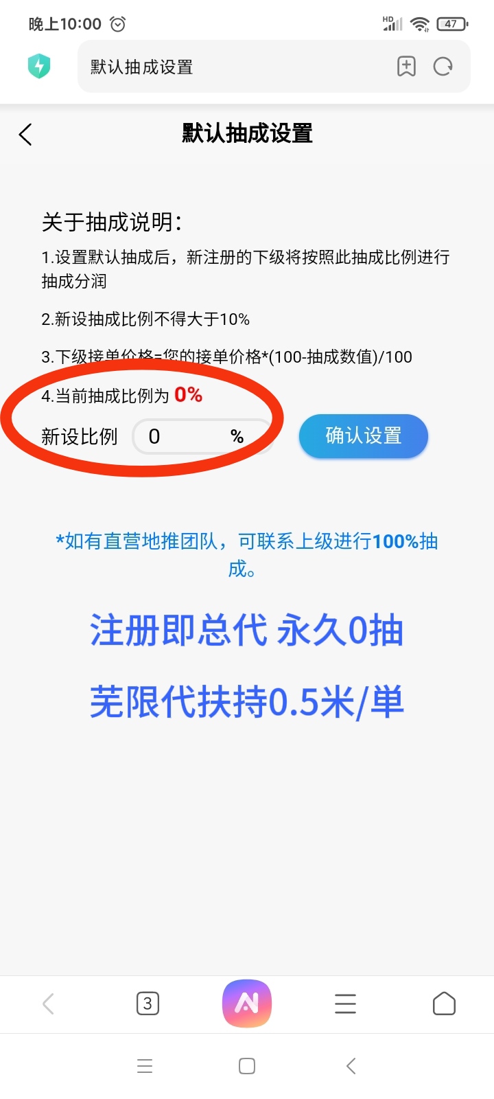 薪萝卜FZ助力_顶级首码，诚聘一级总代