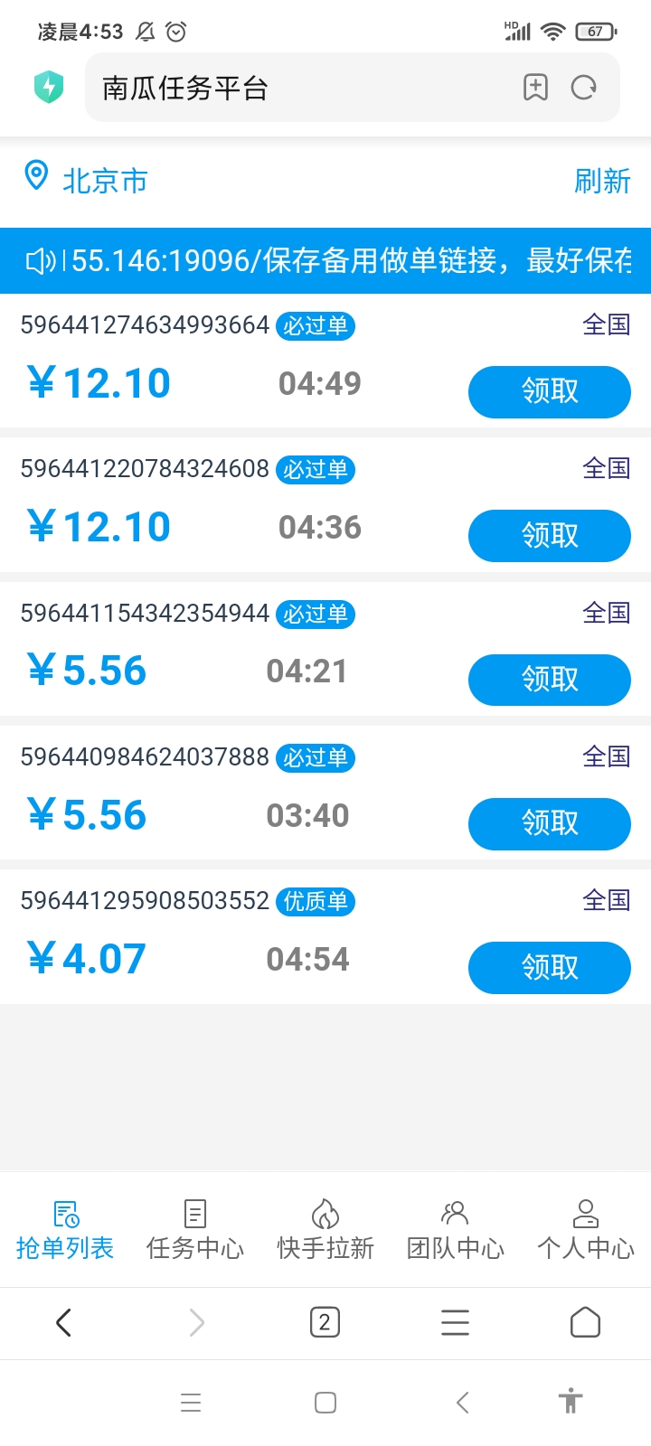 薪萝卜FZ助力_顶级首码，诚聘一级总代