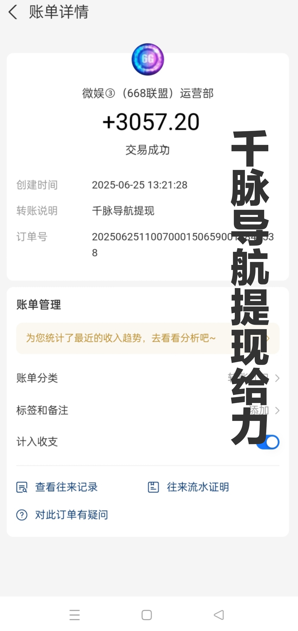 千脉导航实名认证每天20元一天看15个广告20元