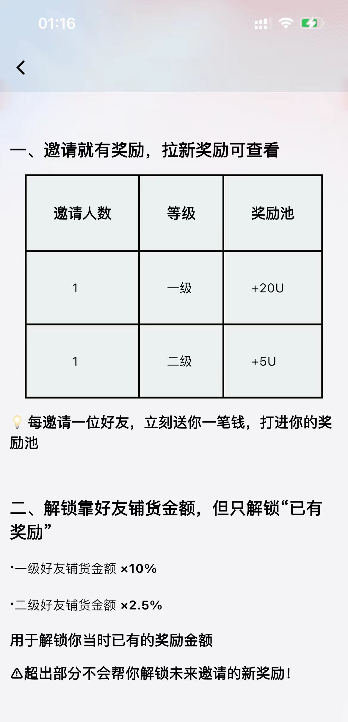 好物通，更新全新模式，注册送奖励，亲测秒到。