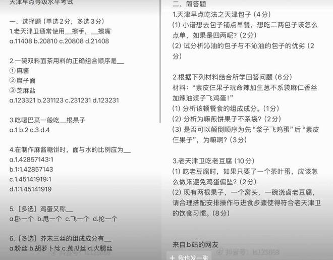 看纯血天津人吃早饭，才知道什么是碳水核弹