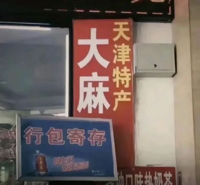 看纯血天津人吃早饭，才知道什么是碳水核弹