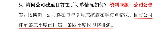 利润激增200%，盛美上海，闷声干大事！