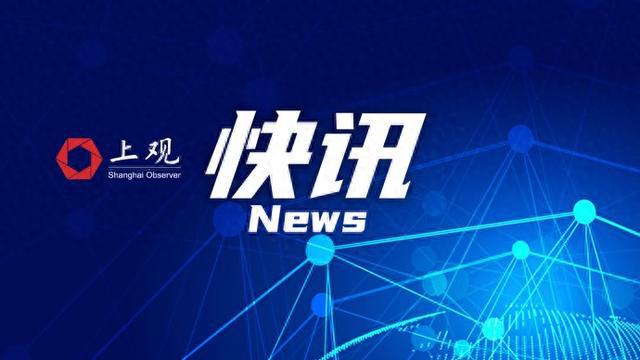 特朗普：美完成对伊朗三处核设施的袭击