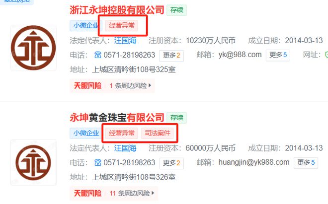 突然爆雷，总部被封！有人全家被套超1200万元，前员工哭诉“所有钱都投进去了”