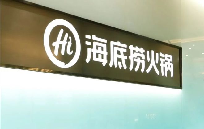 海底捞搞加盟：收两万份申请，却只新开三家店