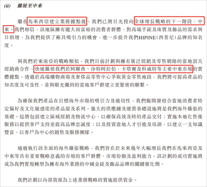 莆田神秘家族，搞出“国产劳力士”，要冲击上市