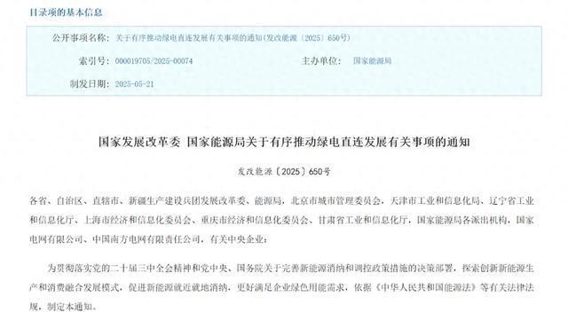 新一轮电力改革来了！