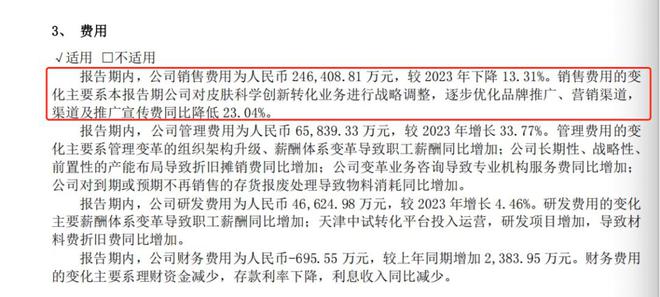 华熙巨子“互撕”，揭开了国货美妆的三个残酷真相