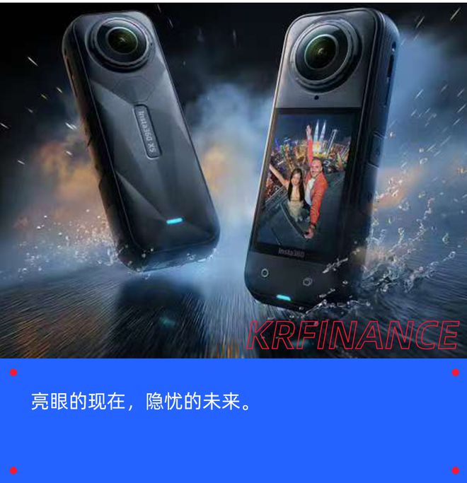 全球全景相机龙头影石创新即将上市，190亿的市值低估了吗？ | 智氪