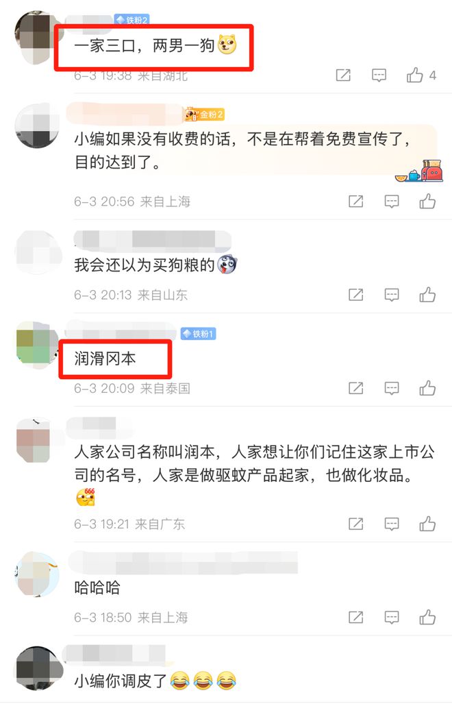 “两男一狗”刷屏！广州“灭蚊”夫妇，彻底出名